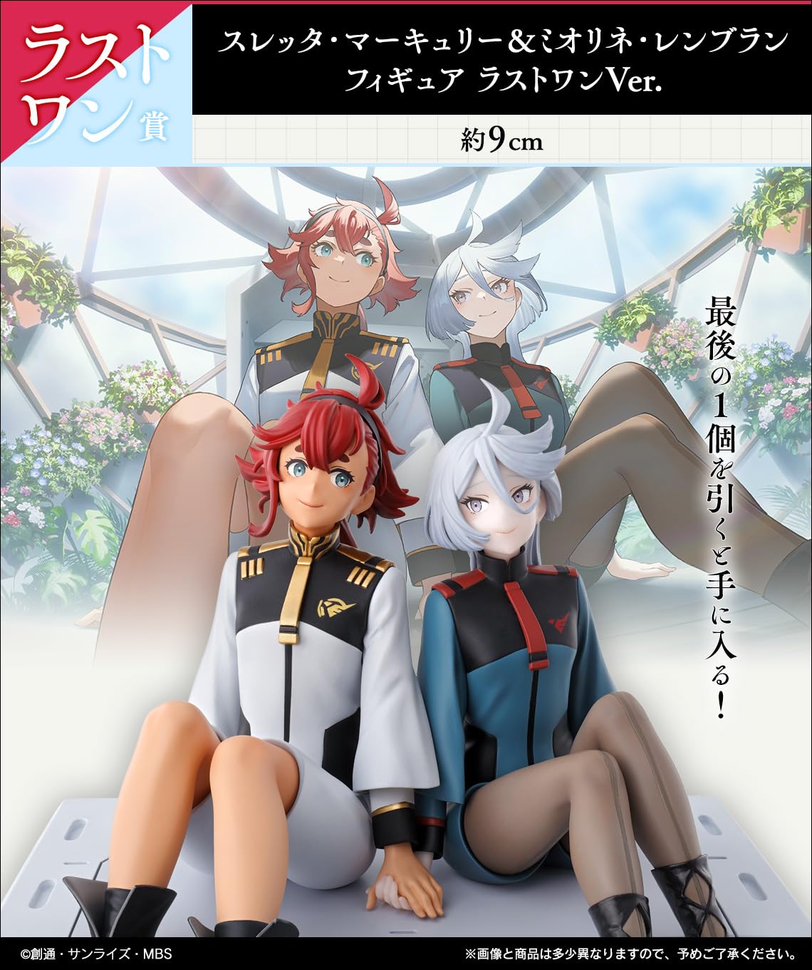 Amazon.co.jp: 一番くじ 機動戦士ガ*ンダム 水星の魔女 vol.3 -目一杯