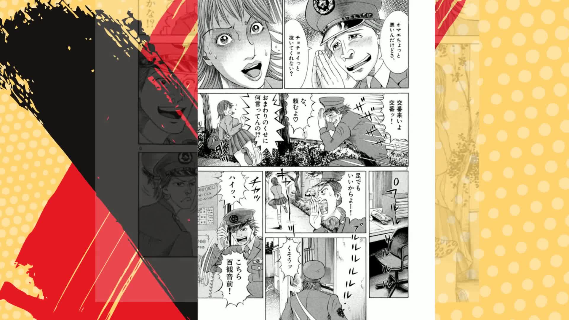 土竜の唄（1） (ヤングサンデーコミックス) | 高橋のぼる | 青年