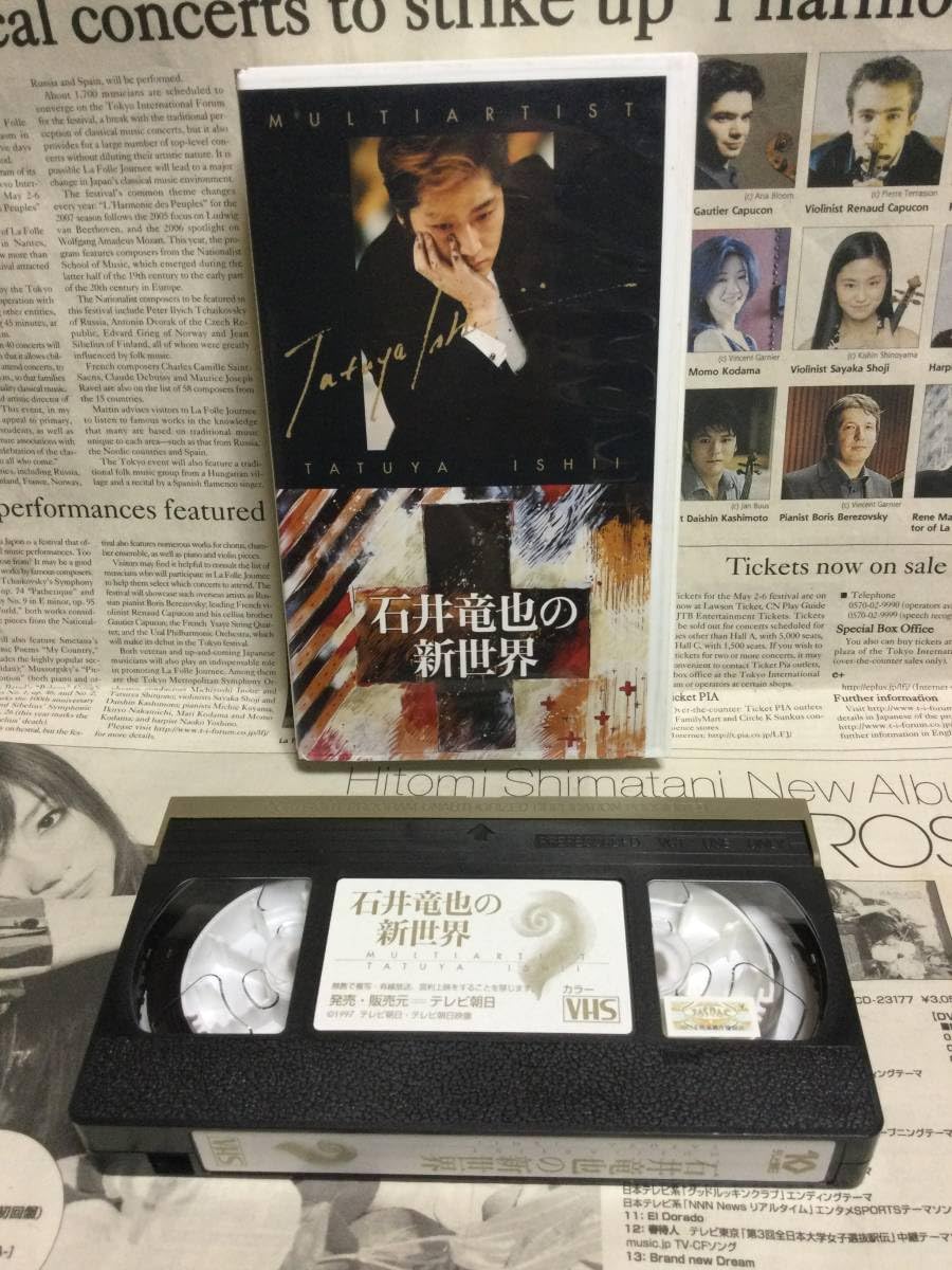 Amazon.co.jp: コレクター版 石井竜也の新世界 VHS カセットテープ