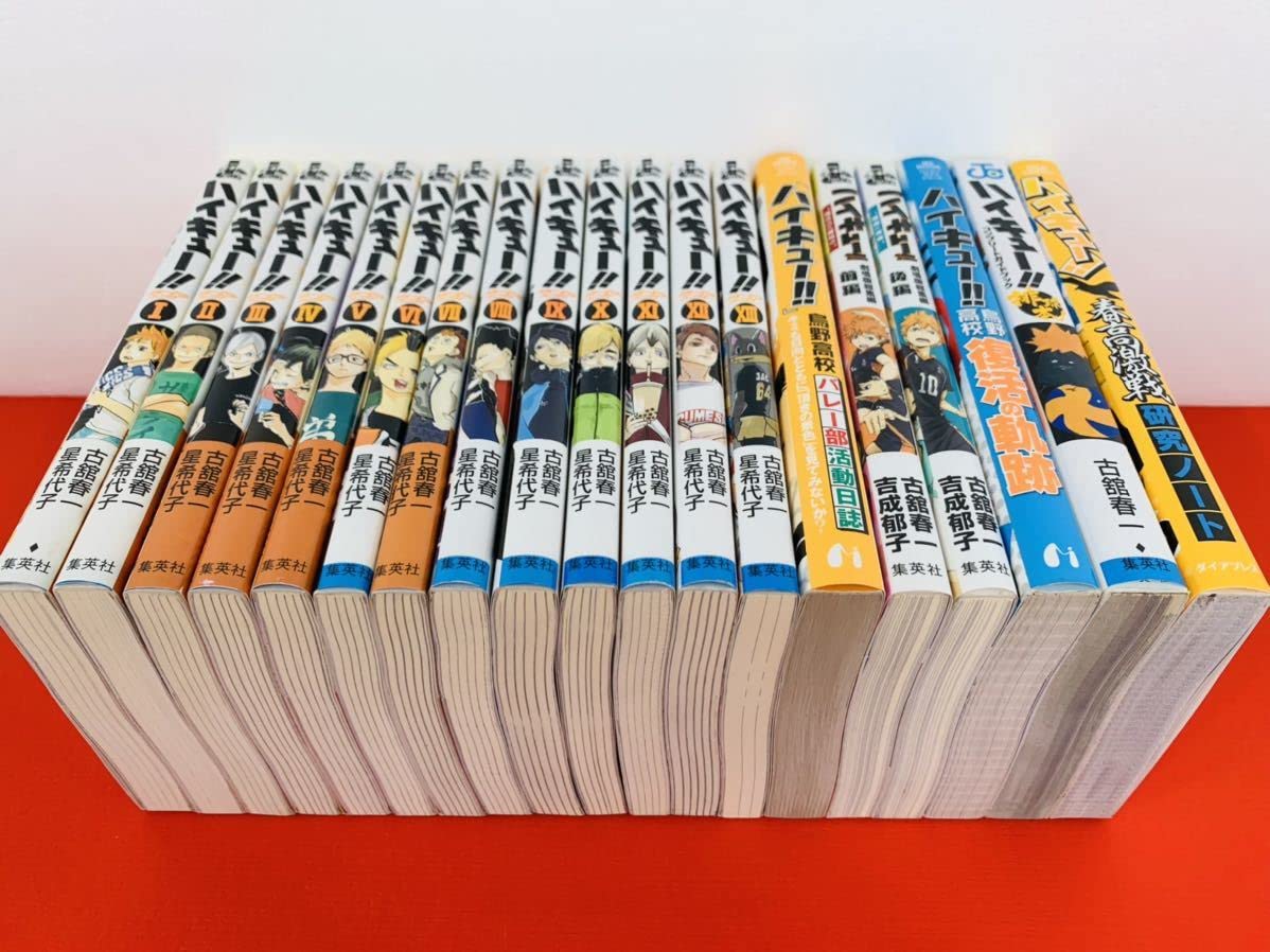ハイキュー 漫画 マンガ 全45巻 ショーセツバン 全13冊ゴミ捨て場の