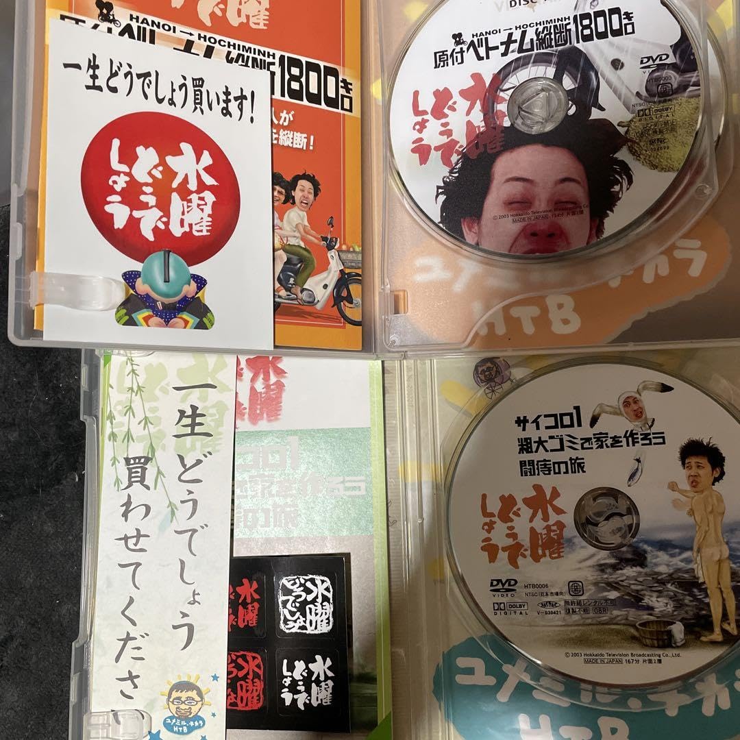 水曜どうでしょう DVD 1~29巻セット 水曜どうでしょう DVD 1~29巻