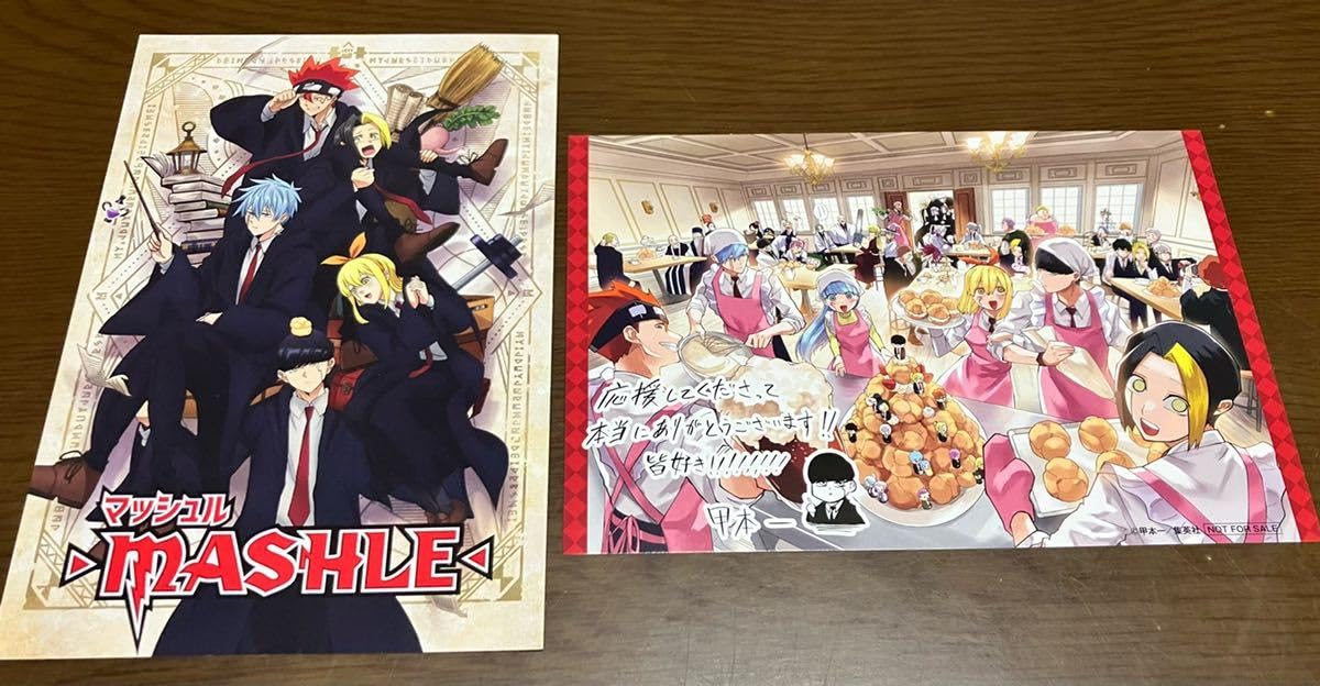 Amazon.co.jp: MASHLE マッシュル 限定書店特典 イラストカード まとめ