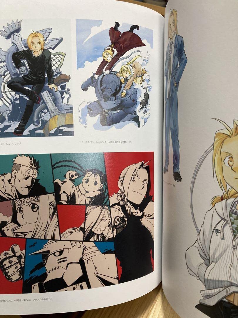 荒川弘イラスト集鋼の錬金術師 荒川弘イラスト集鋼の錬金術師