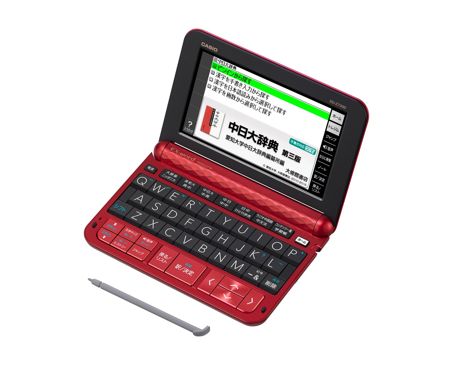 Amazon | カシオ 電子辞書 エクスワード 中国語モデル XD-Z7300RD