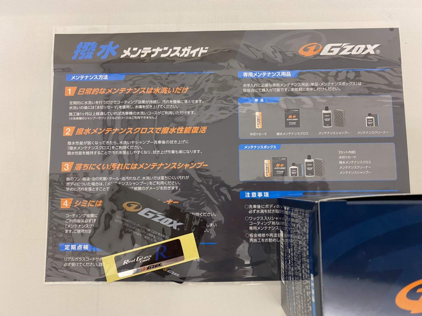 Amazon.co.jp: ソフト99 Gzox リアルガラスコート コーティング RS