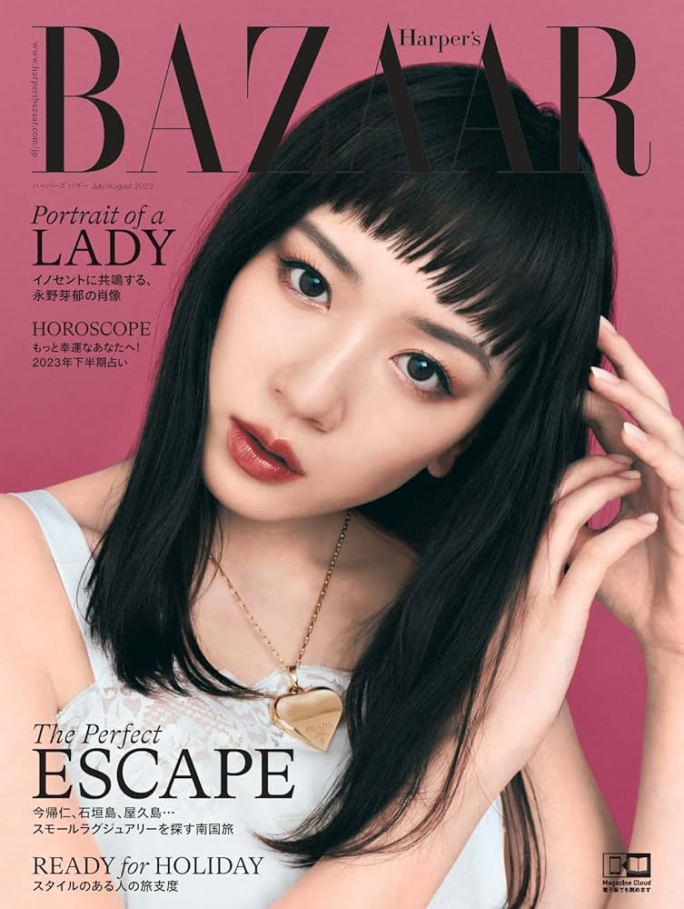 Amazon.co.jp: Harper's BAZAAR(ハーパーズ・バザー) 2023年7・8月合併