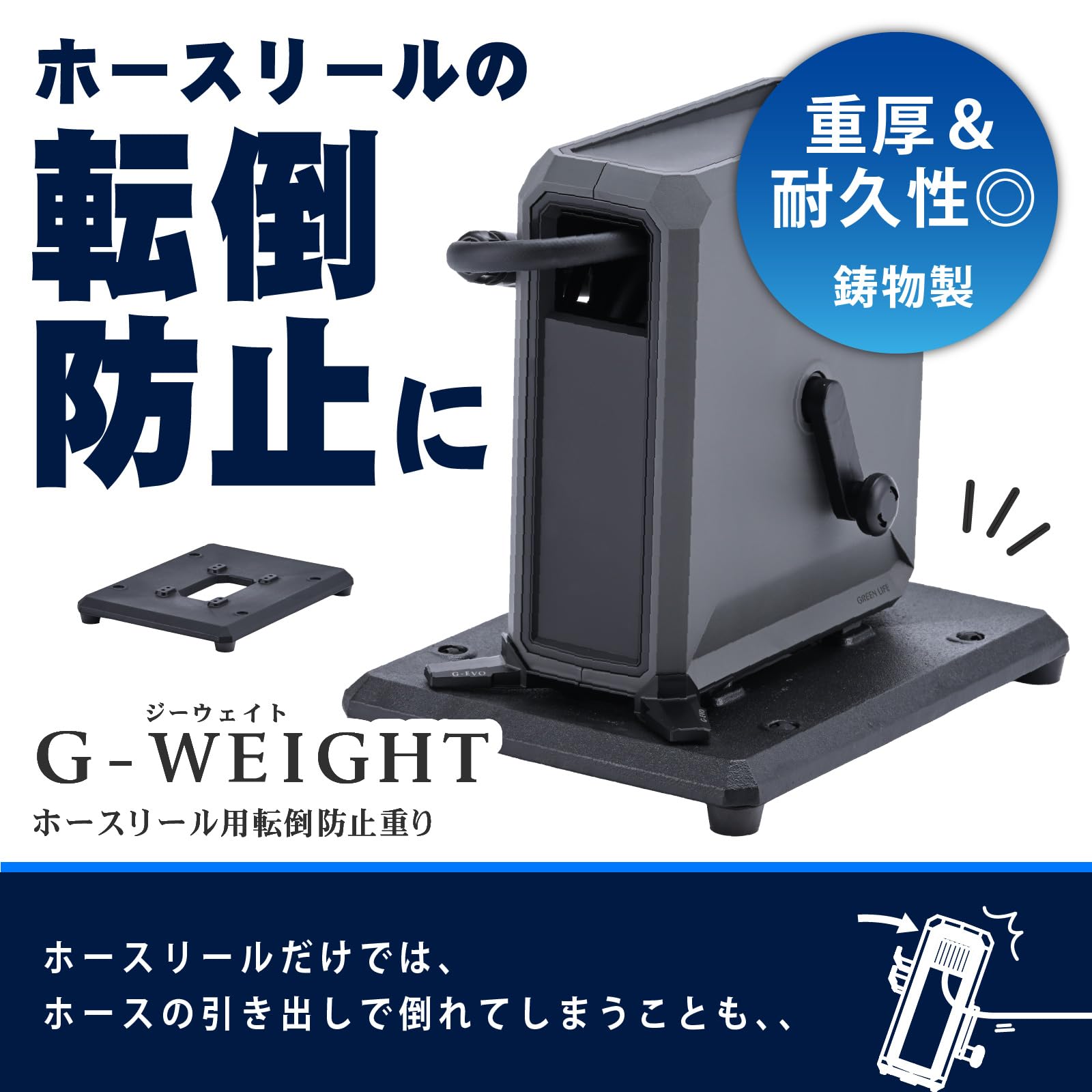 Amazon.co.jp: グリーンライフ(GREEN LIFE) ホースリール用 台座 転倒