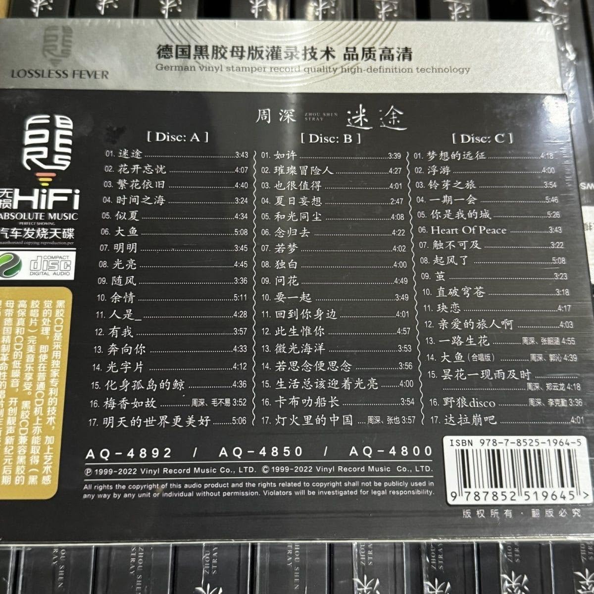 Amazon.co.jp: 中国人気歌手 周深 CD3枚組 音楽 歌 アルバム : おもちゃ