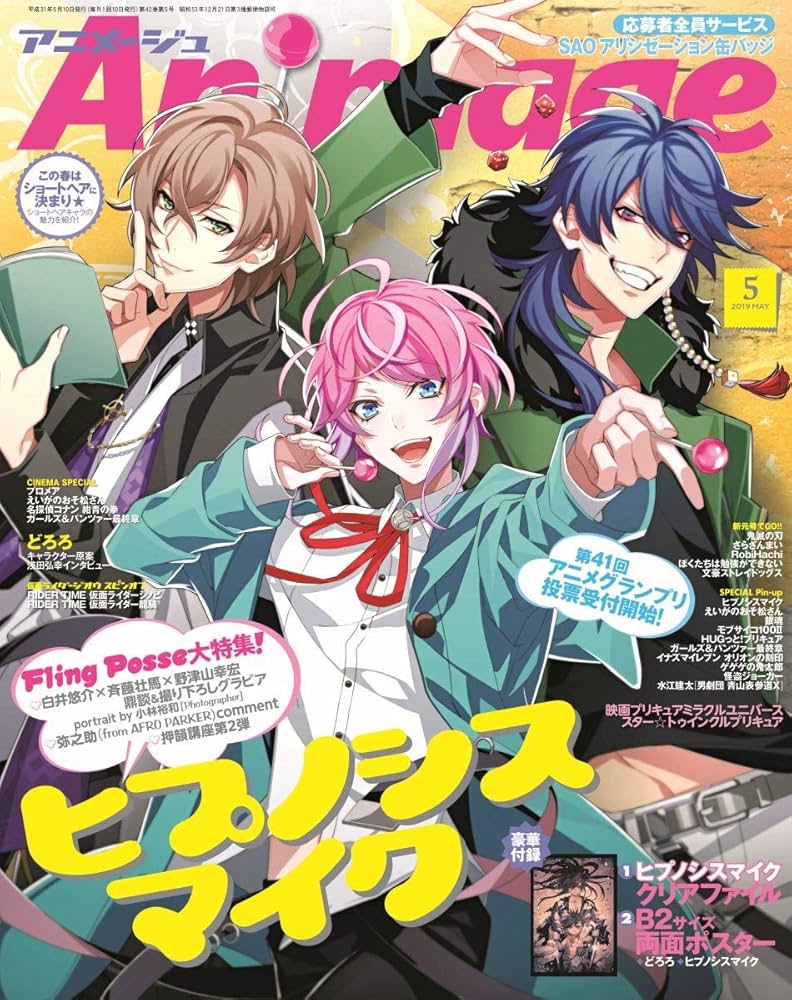 Animage(アニメージュ) 2019年 05 月号 [雑誌] |本 | 通販 | Amazon