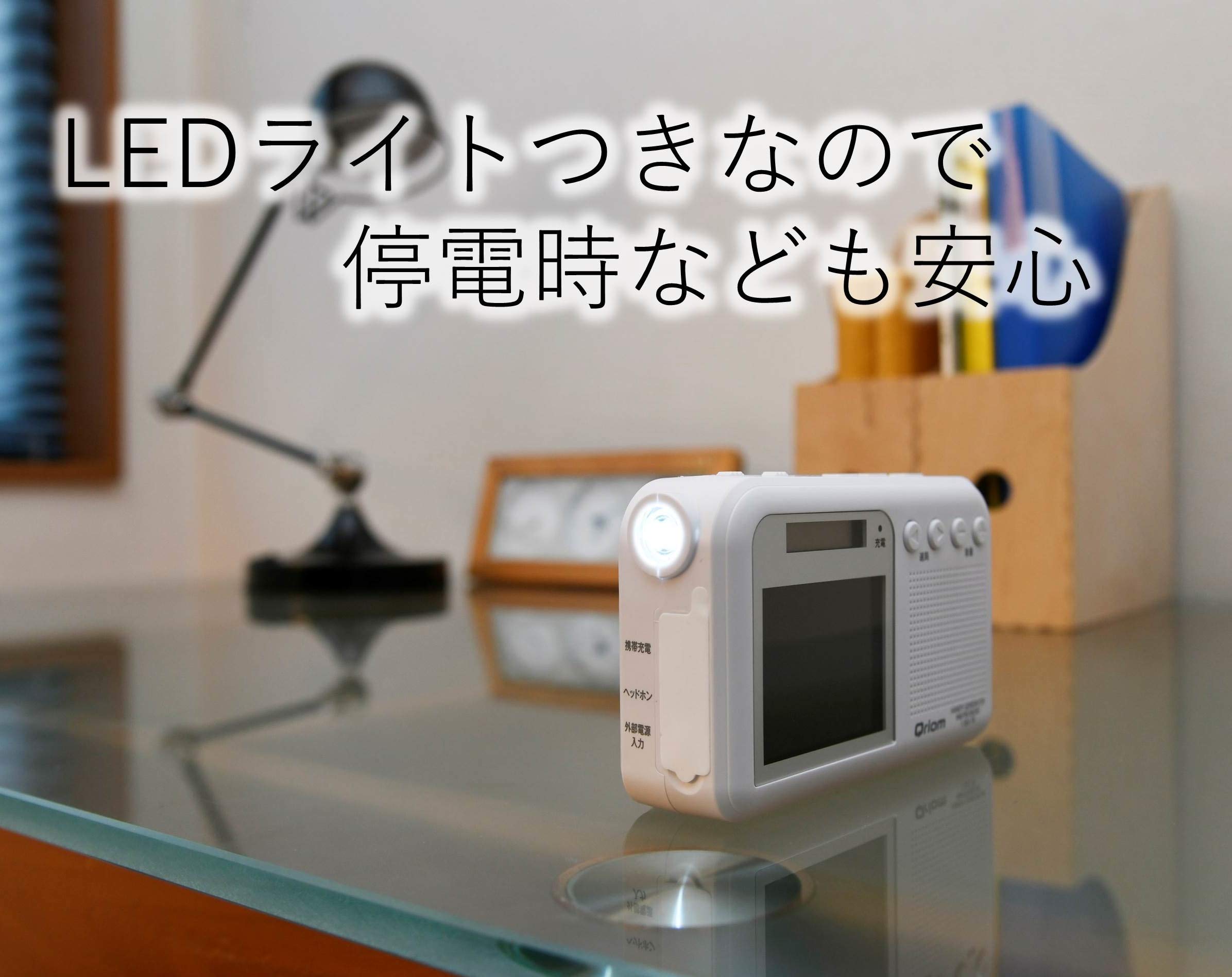 Amazon | 山善 キュリオム 手回し充電テレビ/ラジオ ワンセグ放送 防水