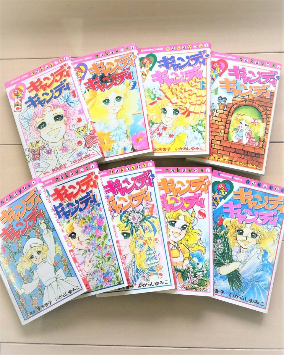 Amazon.co.jp: 美品キャンディキャンディ 全巻 全話セット 1～9巻