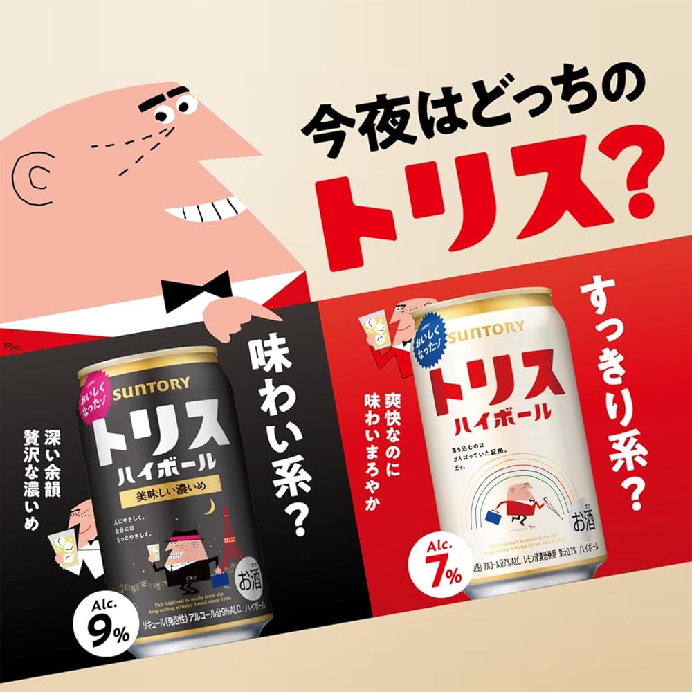 Amazon.co.jp: トリスハイボール 350ml×24本 [サントリー ウイスキー