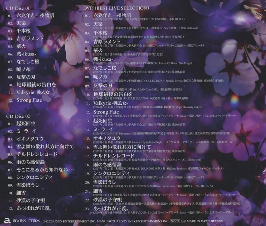 Amazon.co.jp: 軌跡 BEST COLLECTION Ⅱ(CD2枚組+DVD：LIVE映像集