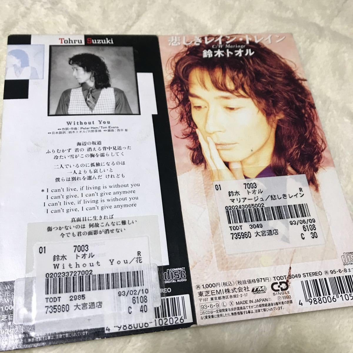 Amazon.co.jp: シングルCD 鈴木トオル 2枚セット！ without you