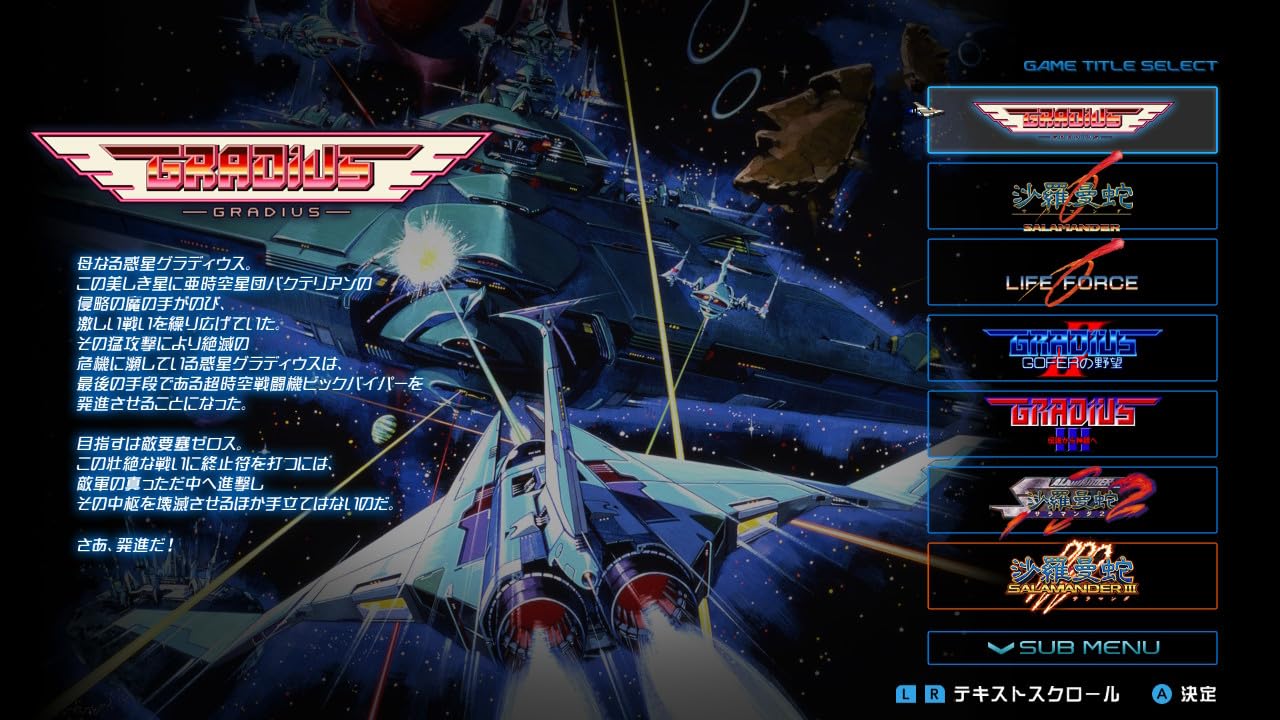 Amazon.co.jp: SW版グラディウス オリジン コレクション プレミアム