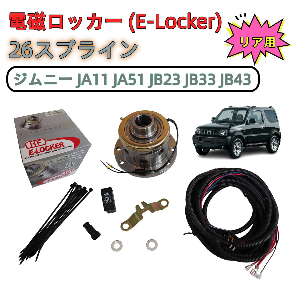 Amazon | ＼即納／ HF ジムニー JA11 JA51 JB31 JB23 JB33 JB43 JB64