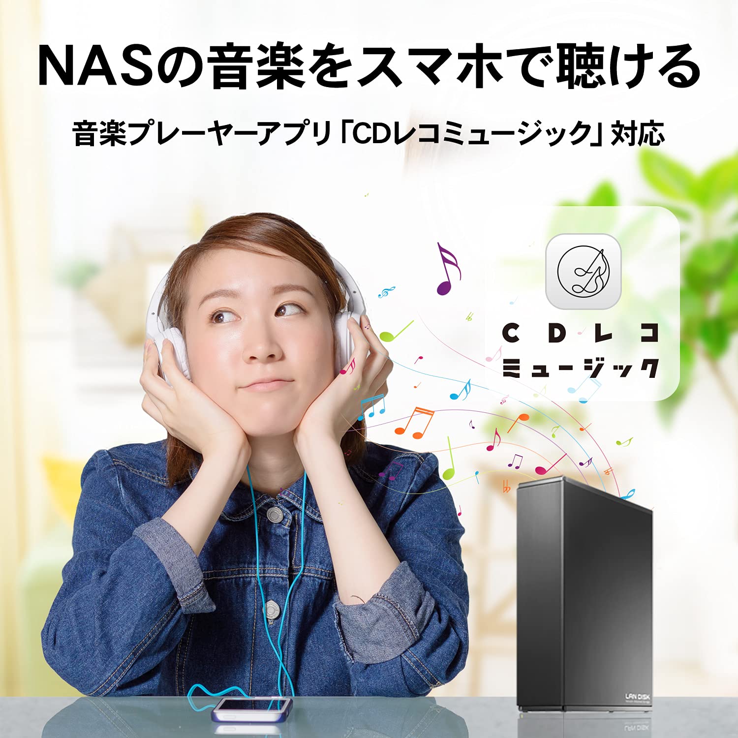 Amazon.co.jp: I-O DATA NAS 1TB スマホ/タブレット対応 ネットワーク