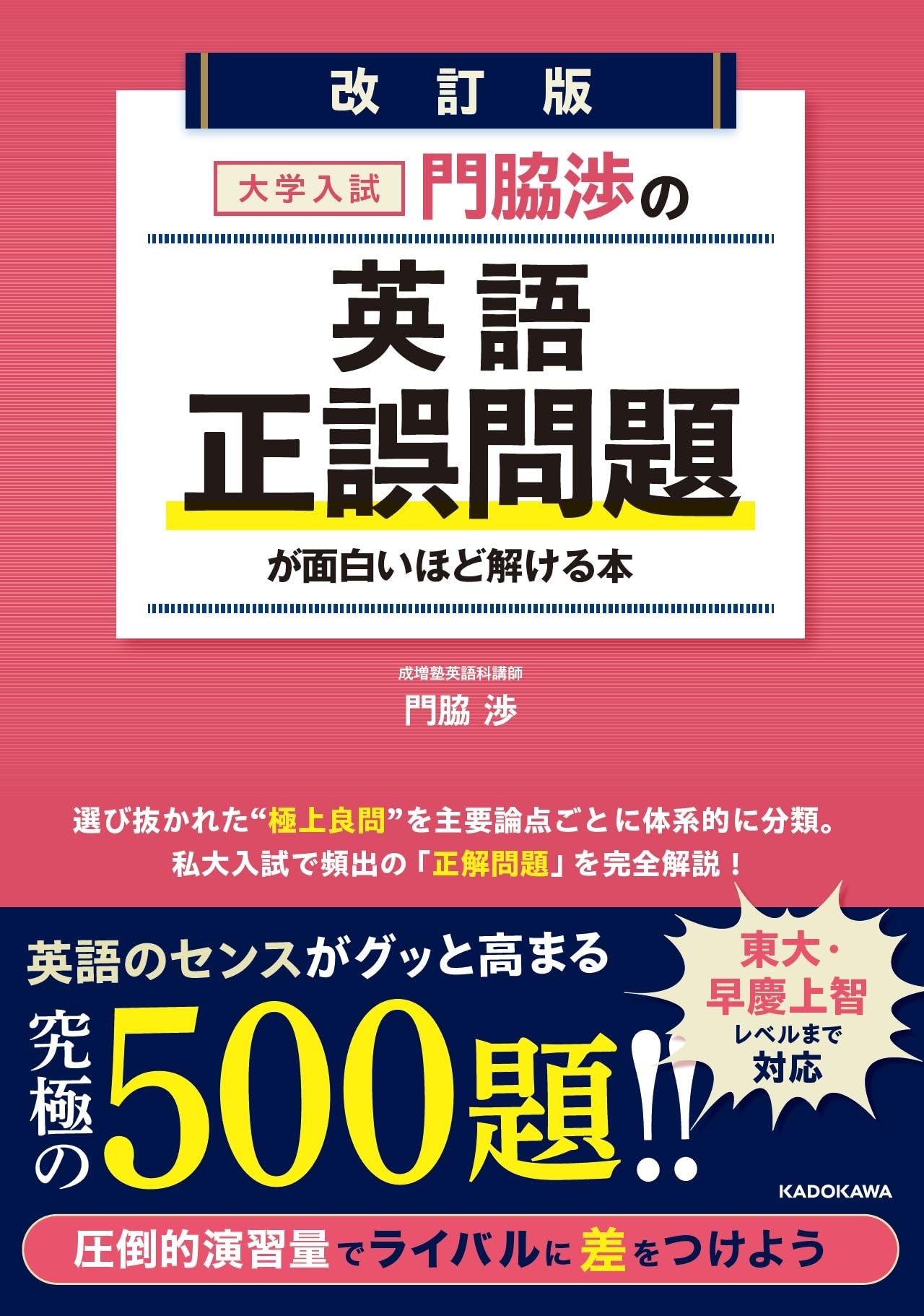 値下げ交渉可】入試英語問題集 解答・解説セット 大学入試 レベル