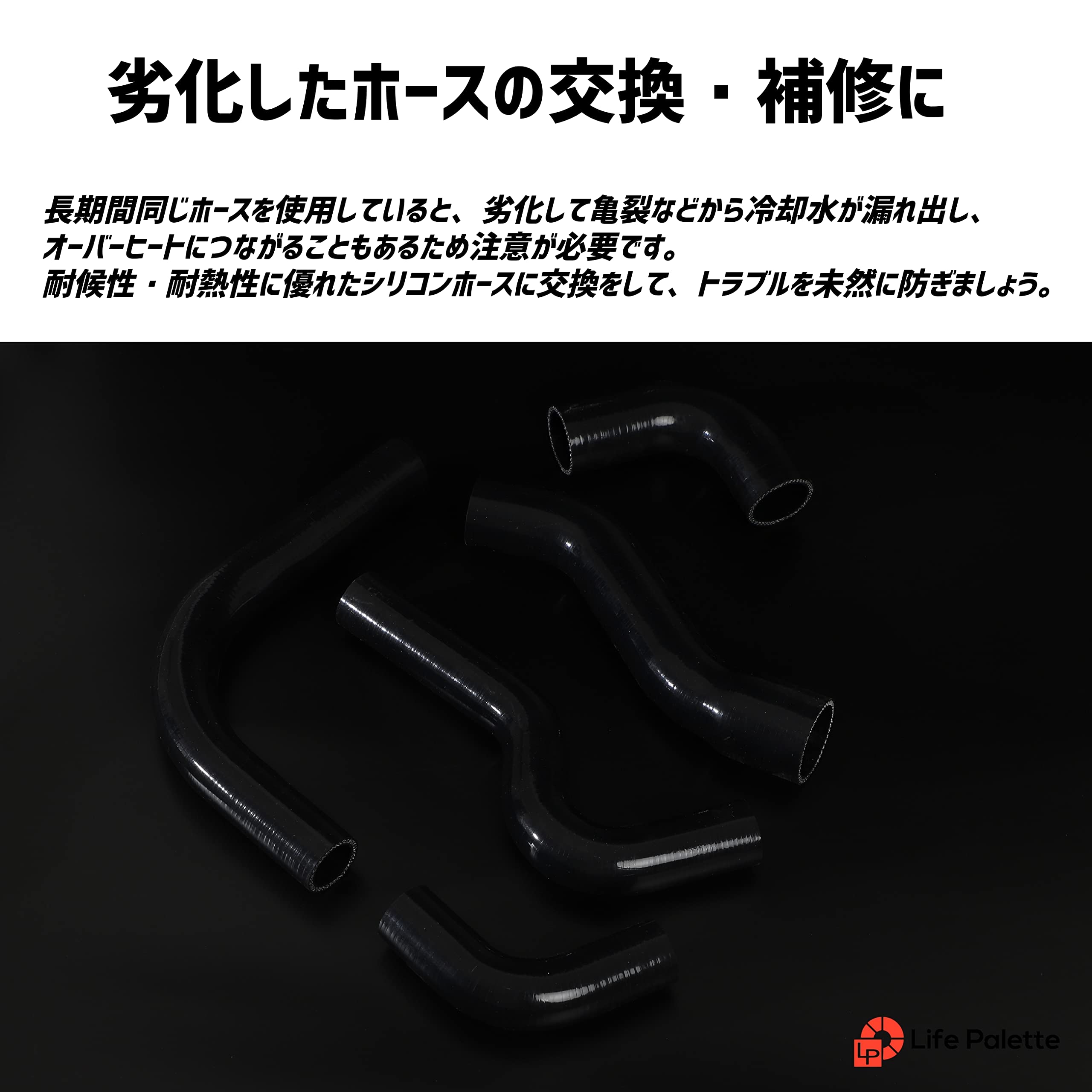 Amazon | ライフパレット JA11 ジムニー シリコン ラジエターホース