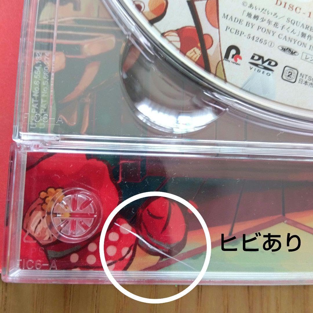 Amazon.co.jp: 地縛少年花子くんDVD 上巻 CD.DVD2枚組 放課後少年花子