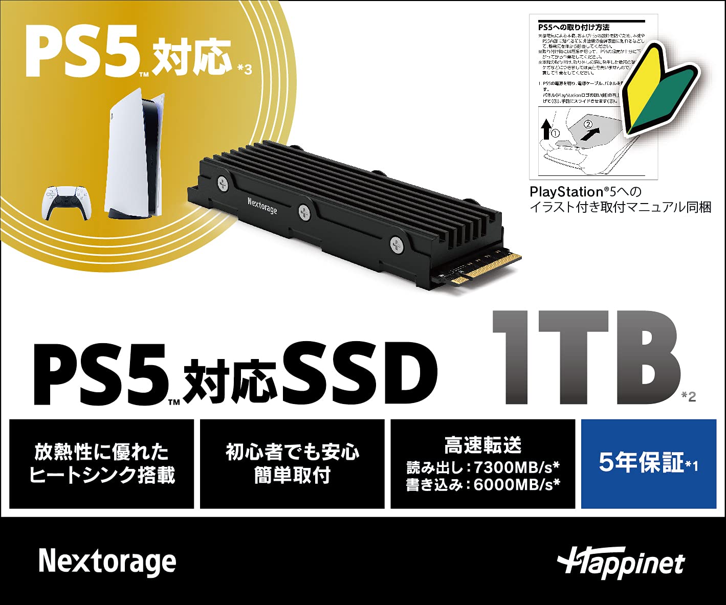 Amazon.co.jp: Nextorage ネクストレージ NEM-PA M.2 2280 PCIe 4.0