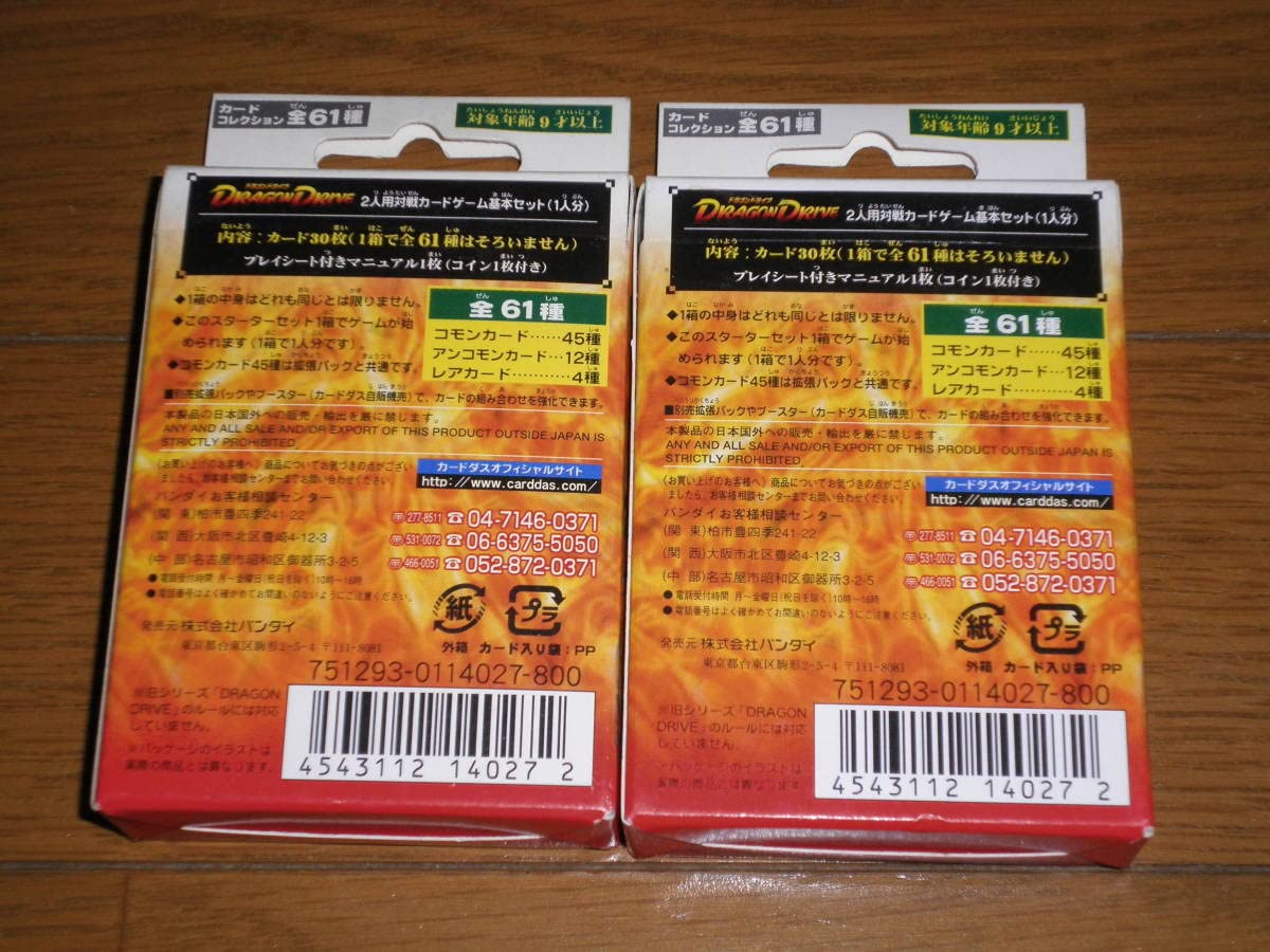 Amazon.co.jp: ドラゴンドライブ DRAGON DRIVE OFFICIAL CARD #3