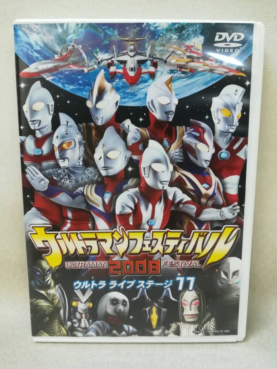 Amazon.co.jp: DVD『フェスティバル 2008 ウルトラライブステージ11
