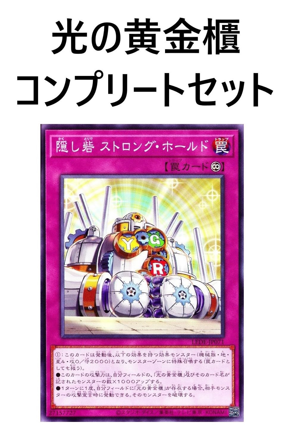 遊戯王 光の黄金櫃 デッキ ブラックマジシャンガール [04224] 遊戯王