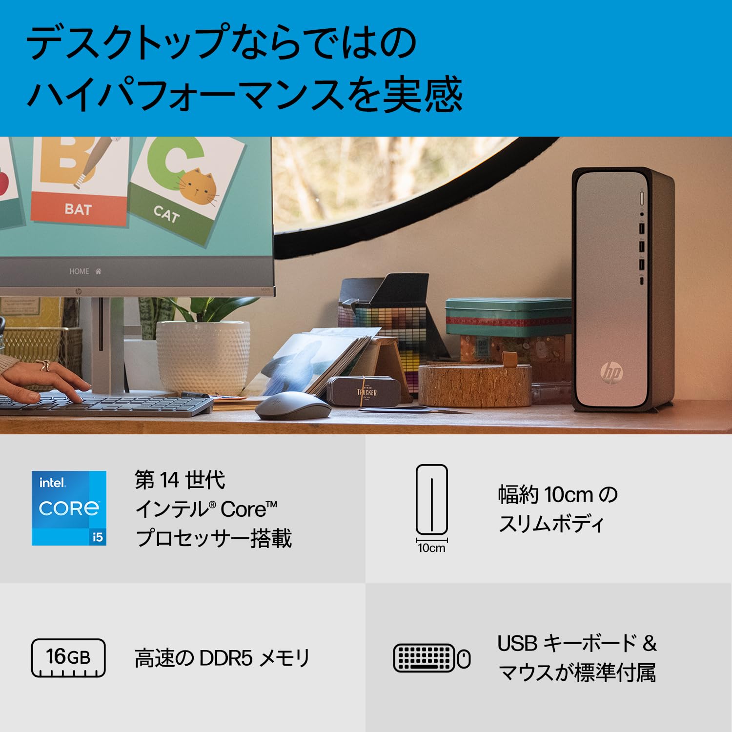 Amazon.co.jp: HP デスクトップPC OmniDesk Slim 省スペース 第14世代