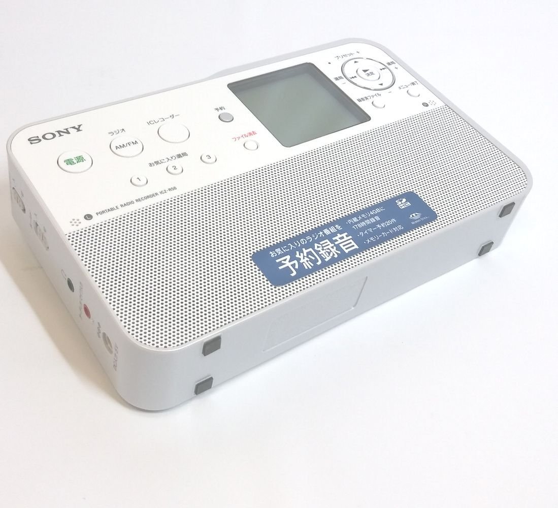 Amazon.co.jp: SONY ポータブルラジオレコーダー 4GB R50 ICZ-R50