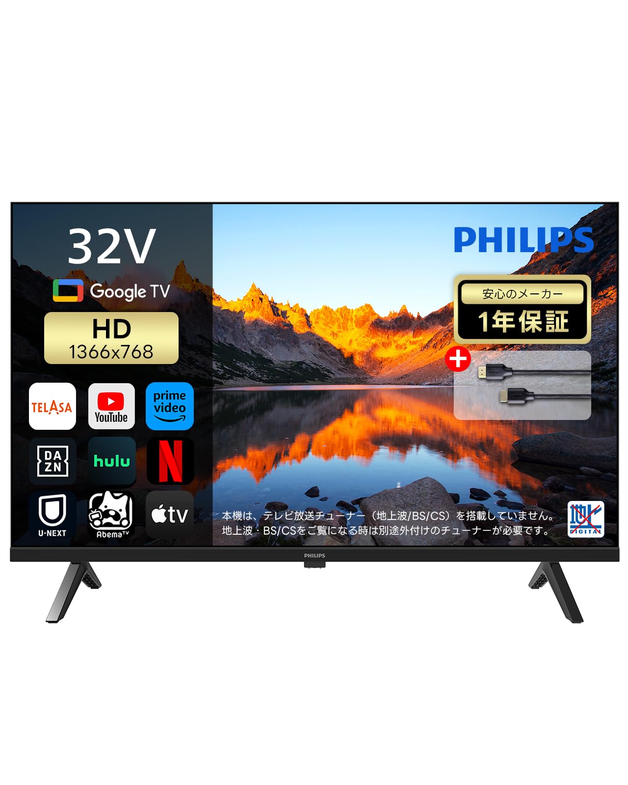 フィリップス 32型チューナーレステレビ 32PHH6569/11 Amazon