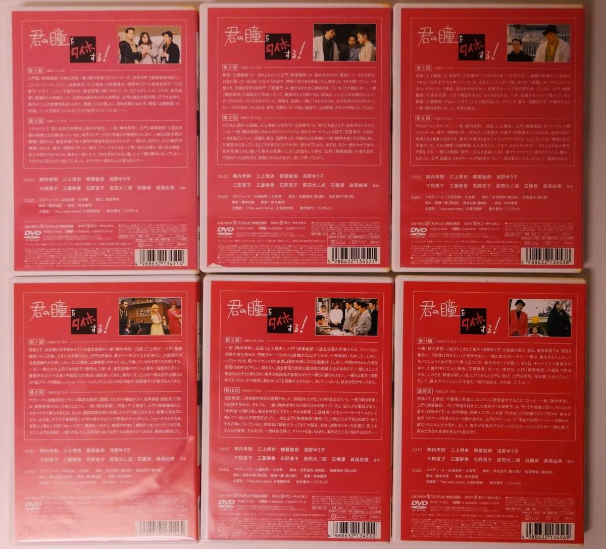 Amazon.co.jp: （ レンタル落ち DVD ケース付) 君の瞳をタイホする (全
