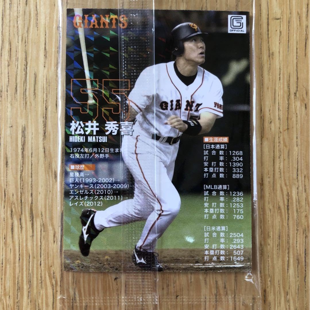 Amazon.co.jp: 松井秀喜 長嶋茂雄 プロ野球カード : おもちゃ