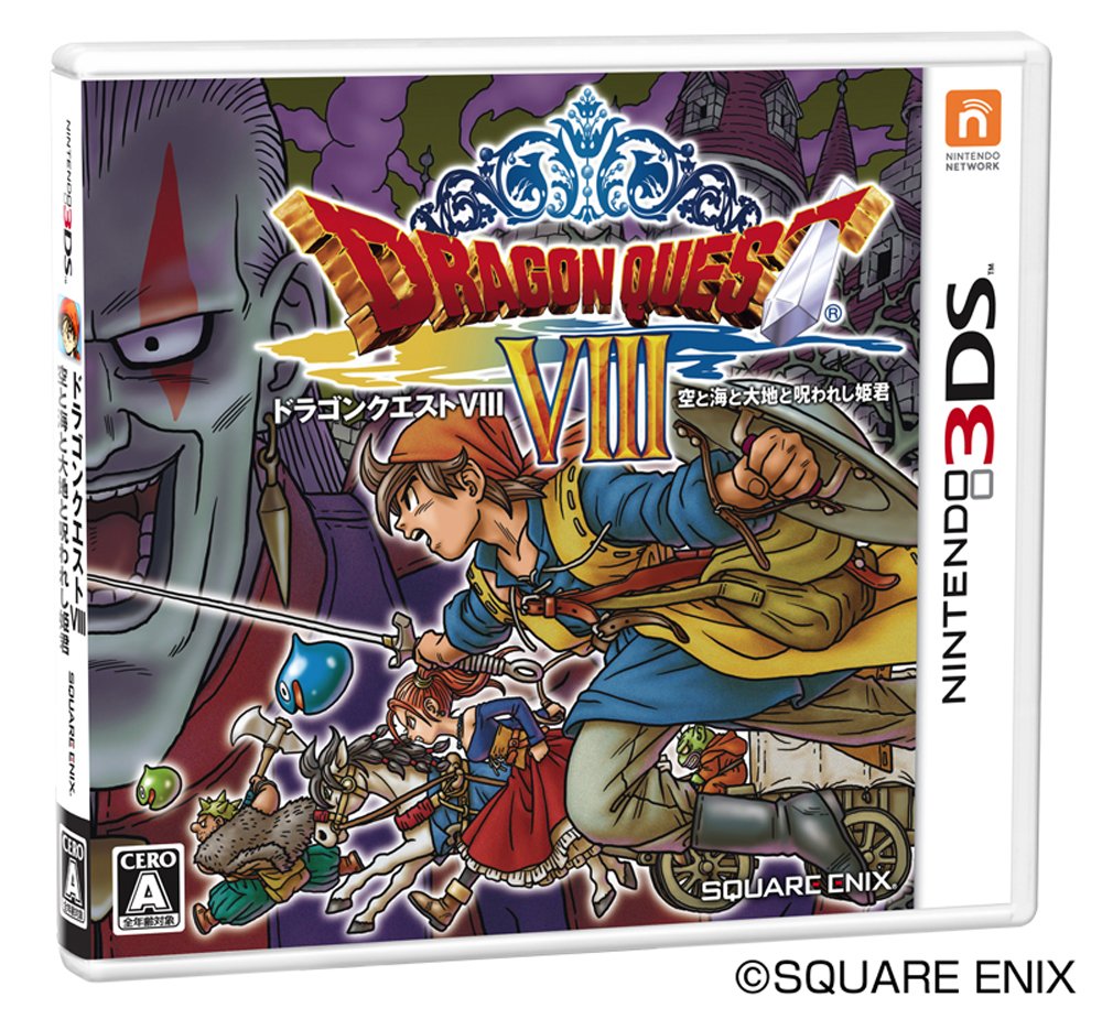 Amazon | ドラゴンクエストVIII 空と海と大地と呪われし姫君 - 3DS