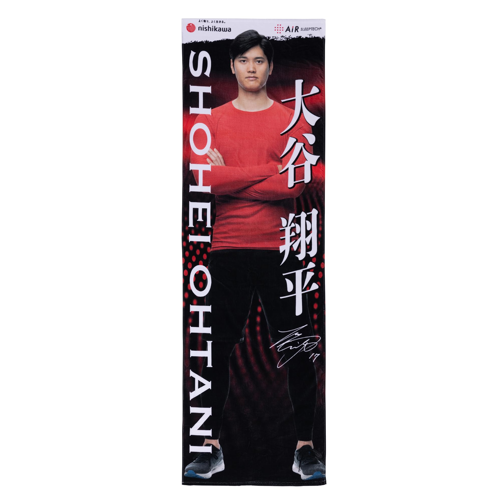 Amazon｜nishikawa 【 西川 】 [ 大谷翔平選手 西川オリジナルデザイン