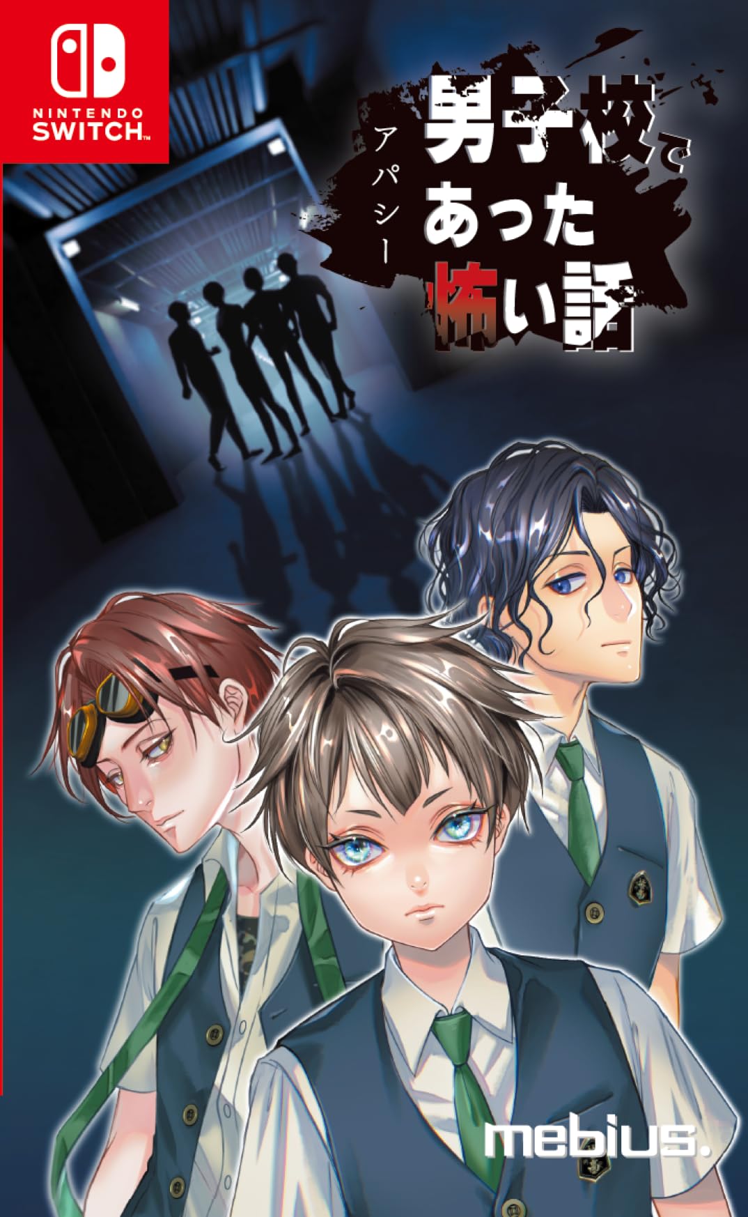 Amazon.co.jp: アパシー 男子校であった怖い話 : ゲーム