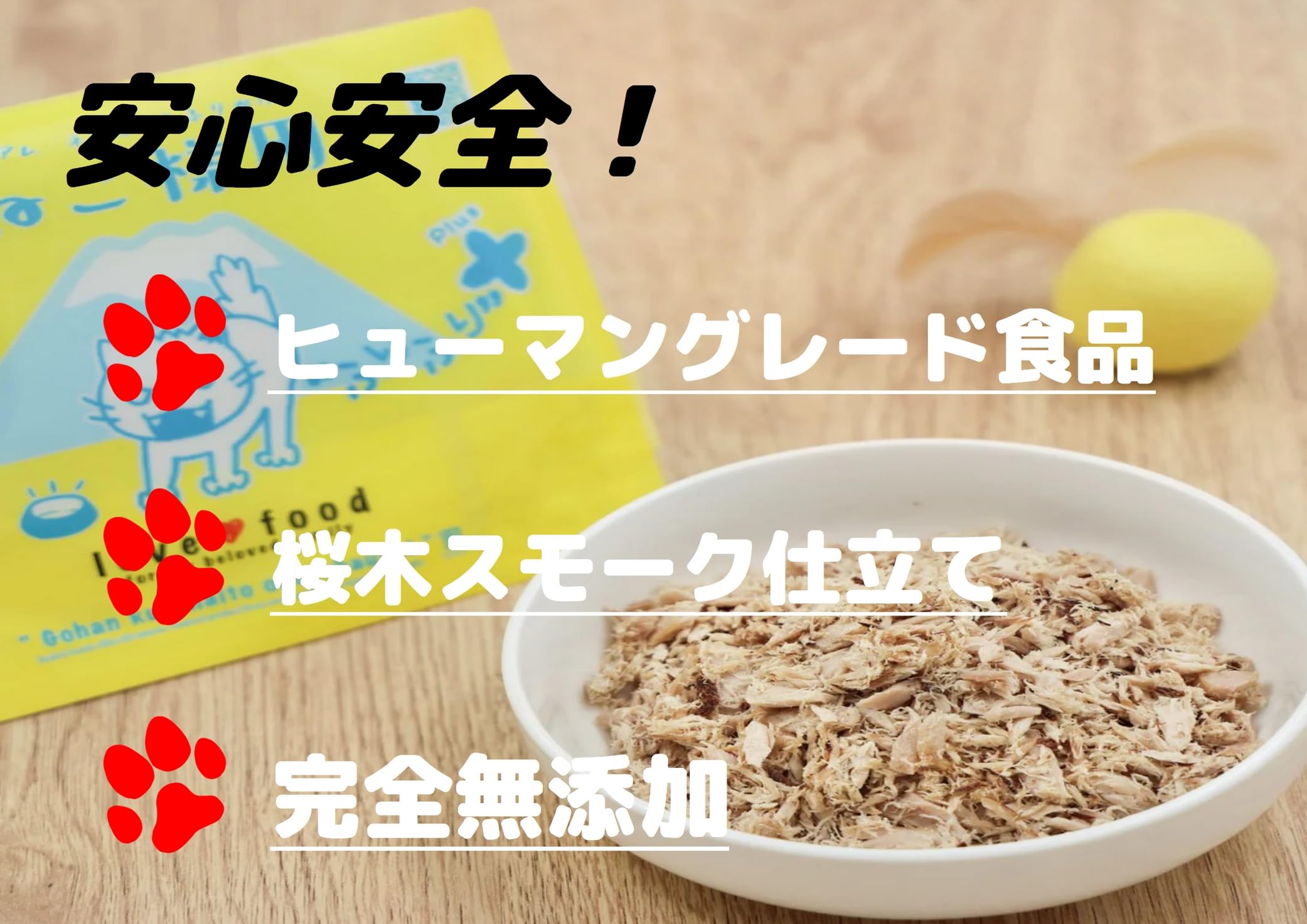 Amazon | 【カネヨ販売代理店】＃ねこ様用 ふりふりプラス 無添加