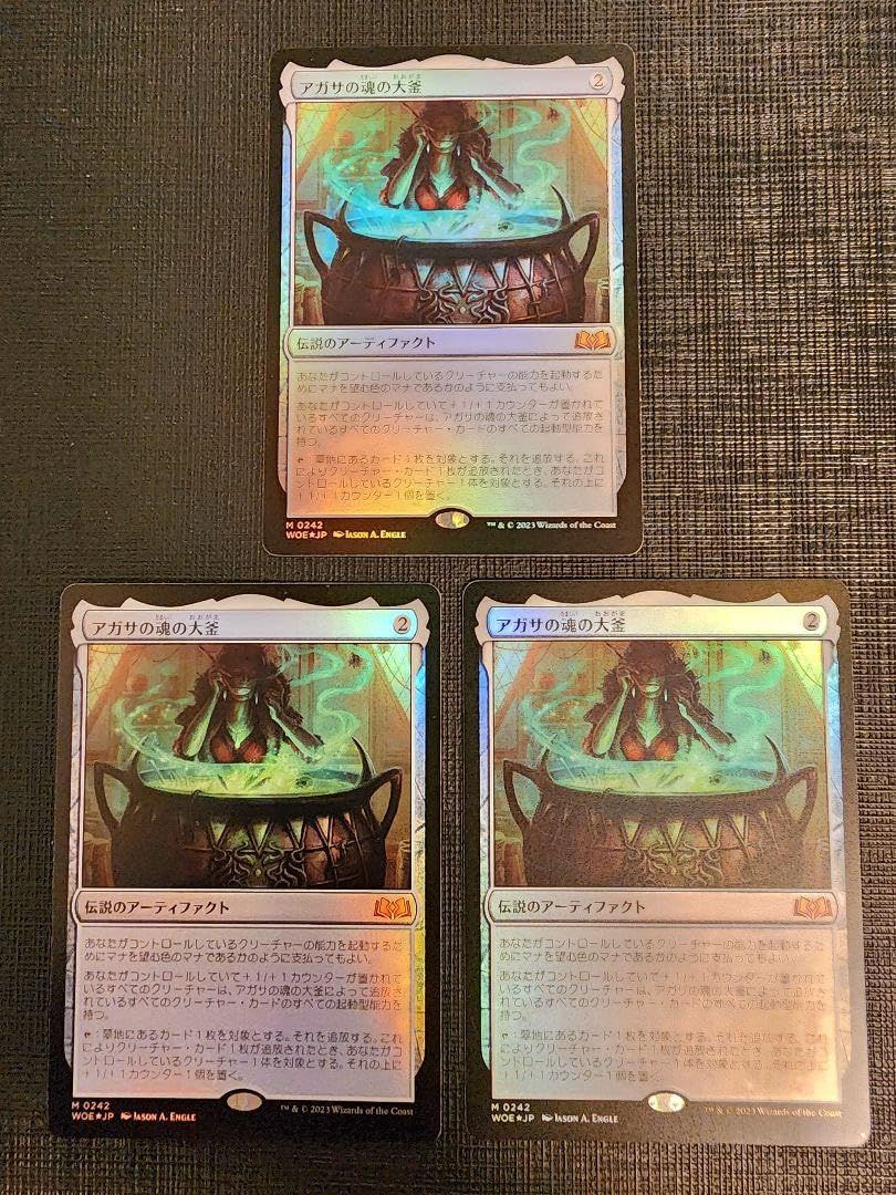 アガサの魂の大釜 プロモスタンプ 4枚セット アガサの魂の大釜 プロモ