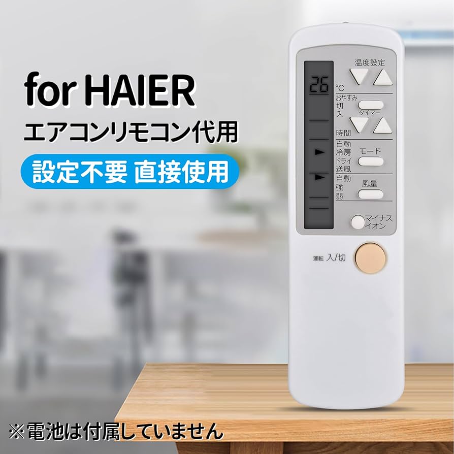 Amazon.co.jp: エアコンリモコン 0010403767 for Haier ハイアール