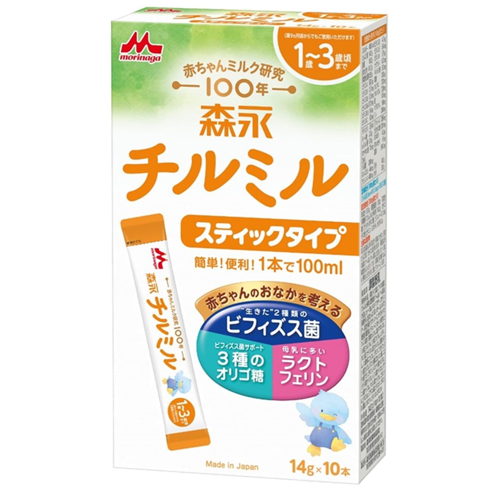 Amazon.co.jp: 森永 フォローアップミルク チルミル スティックタイプ