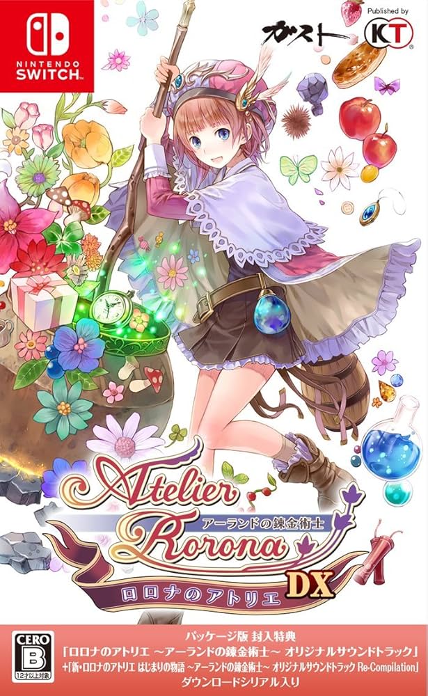 Amazon.co.jp: ロロナのアトリエ ~アーランドの錬金術士~ DX