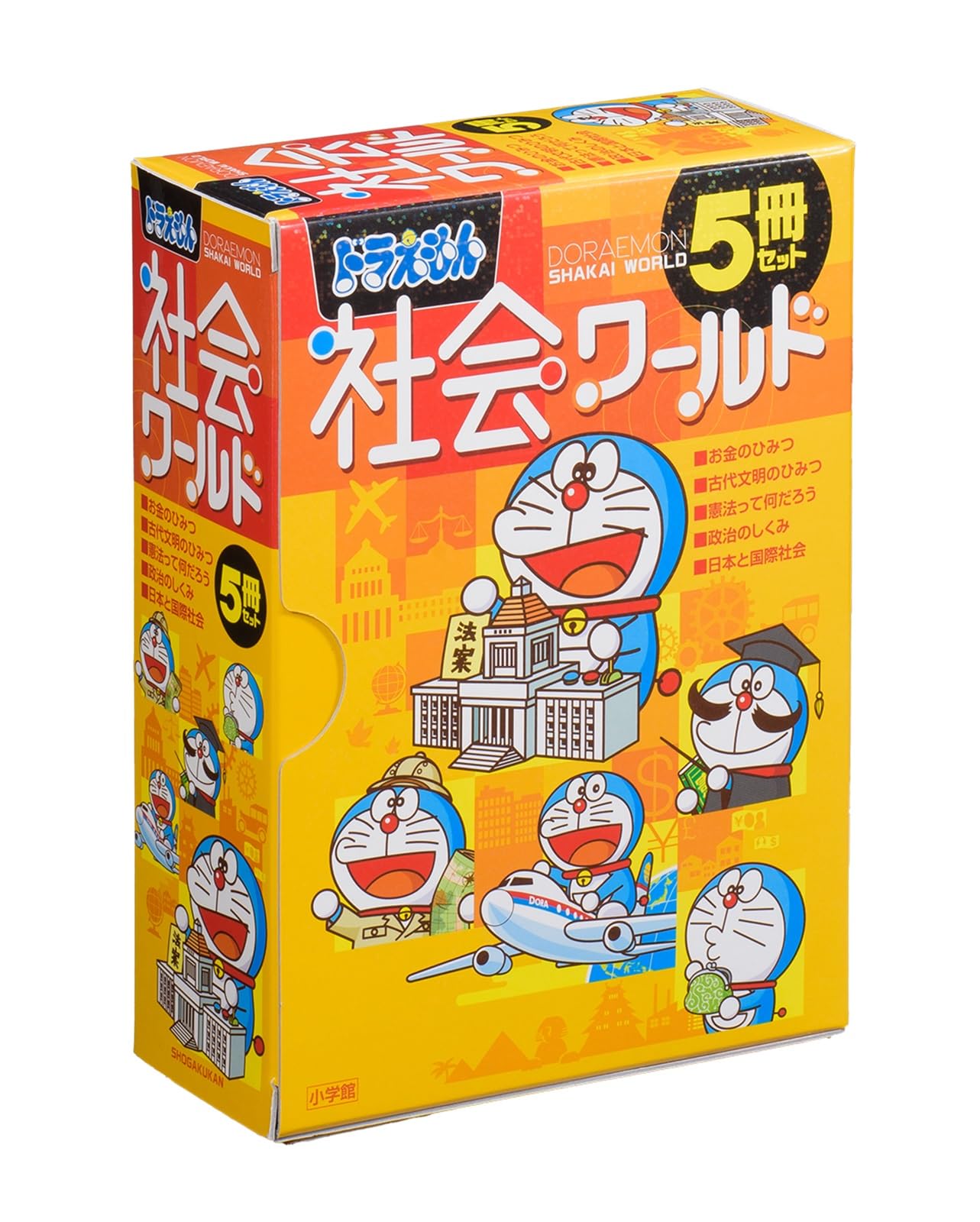 ドラえもん社会ワールド(5冊セット)1 |本 | 通販 | Amazon