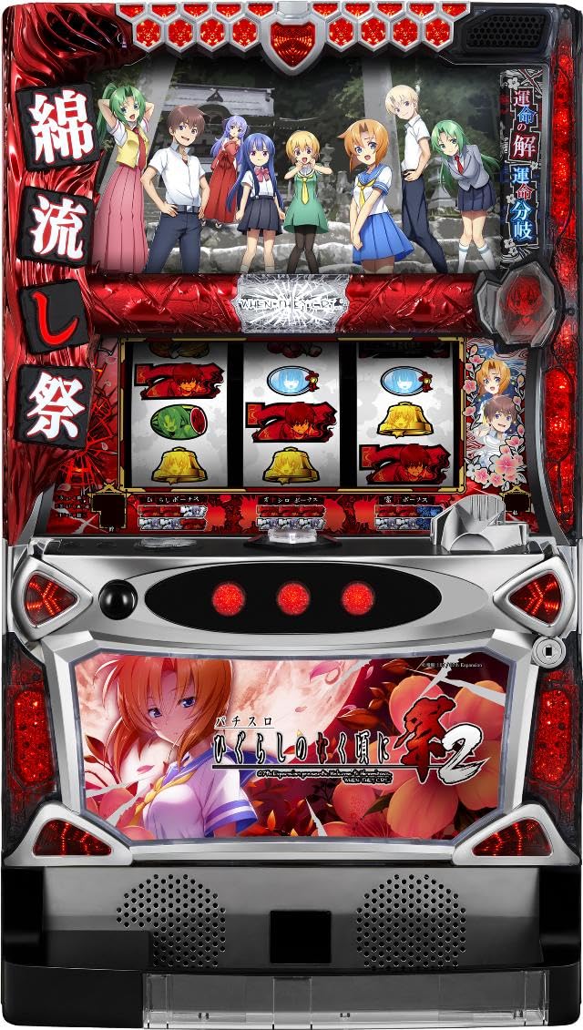 Amazon | オーイズミ パチスロひぐらしのなく頃に祭2【パネル指定不可
