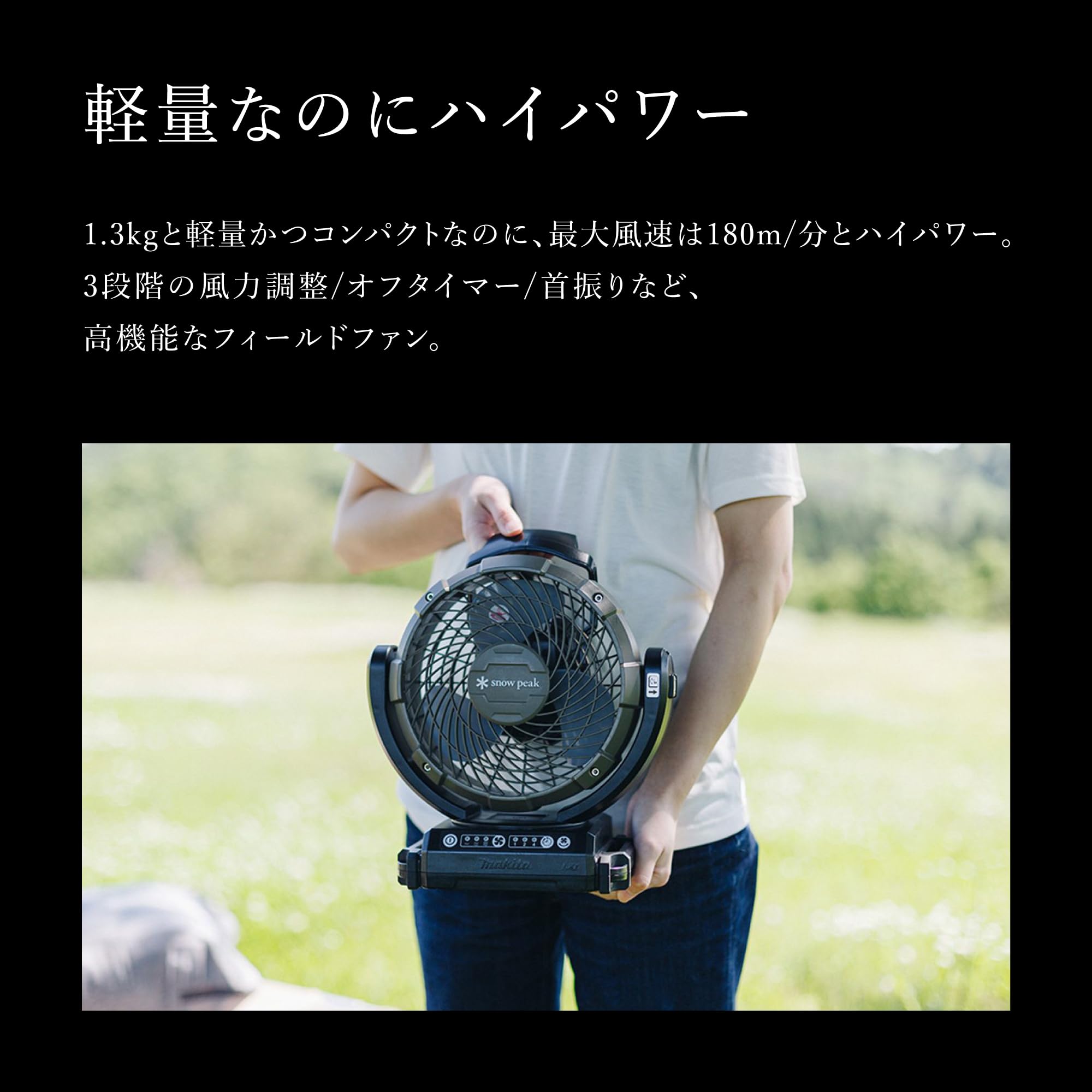 Amazon.co.jp: スノーピーク(snow peak) ファン マキタ フィールド