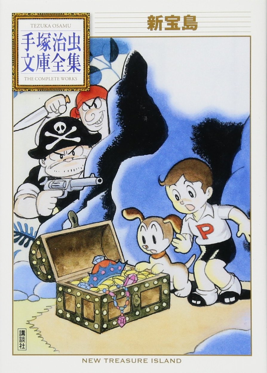 手塚治虫 文庫 漫画 まとめ売り 手塚 治虫 恐怖短編集全7巻完結(文庫版