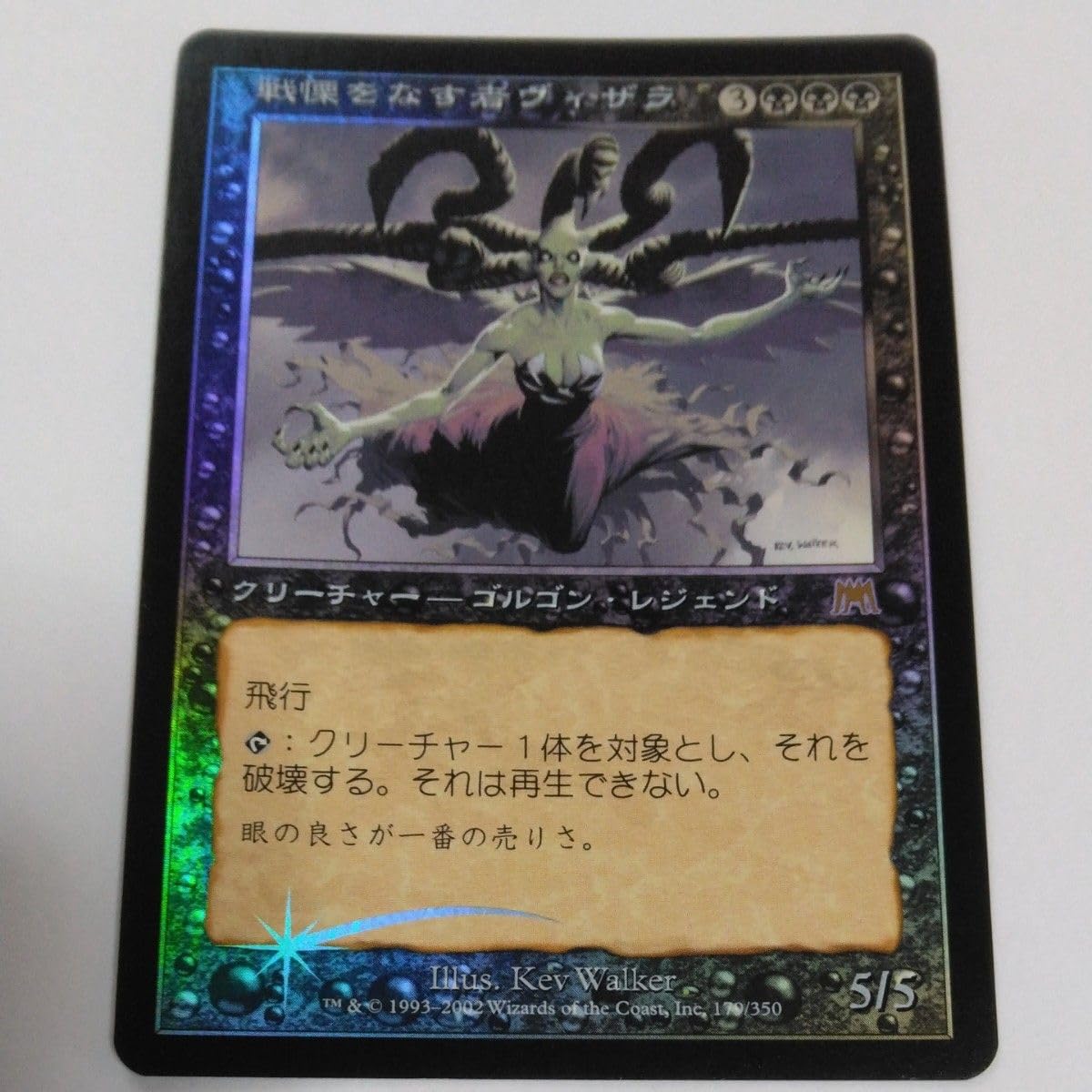 MTG 水銀のドラゴン foil 日本語版 Amazon.co.jp: MTG 水銀のドラゴン