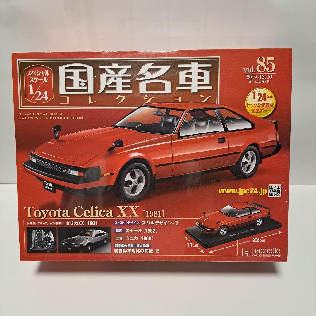 Amazon.co.jp: 国産名車コレクション 1 24 トヨタ セリカ XX 1981 Vol
