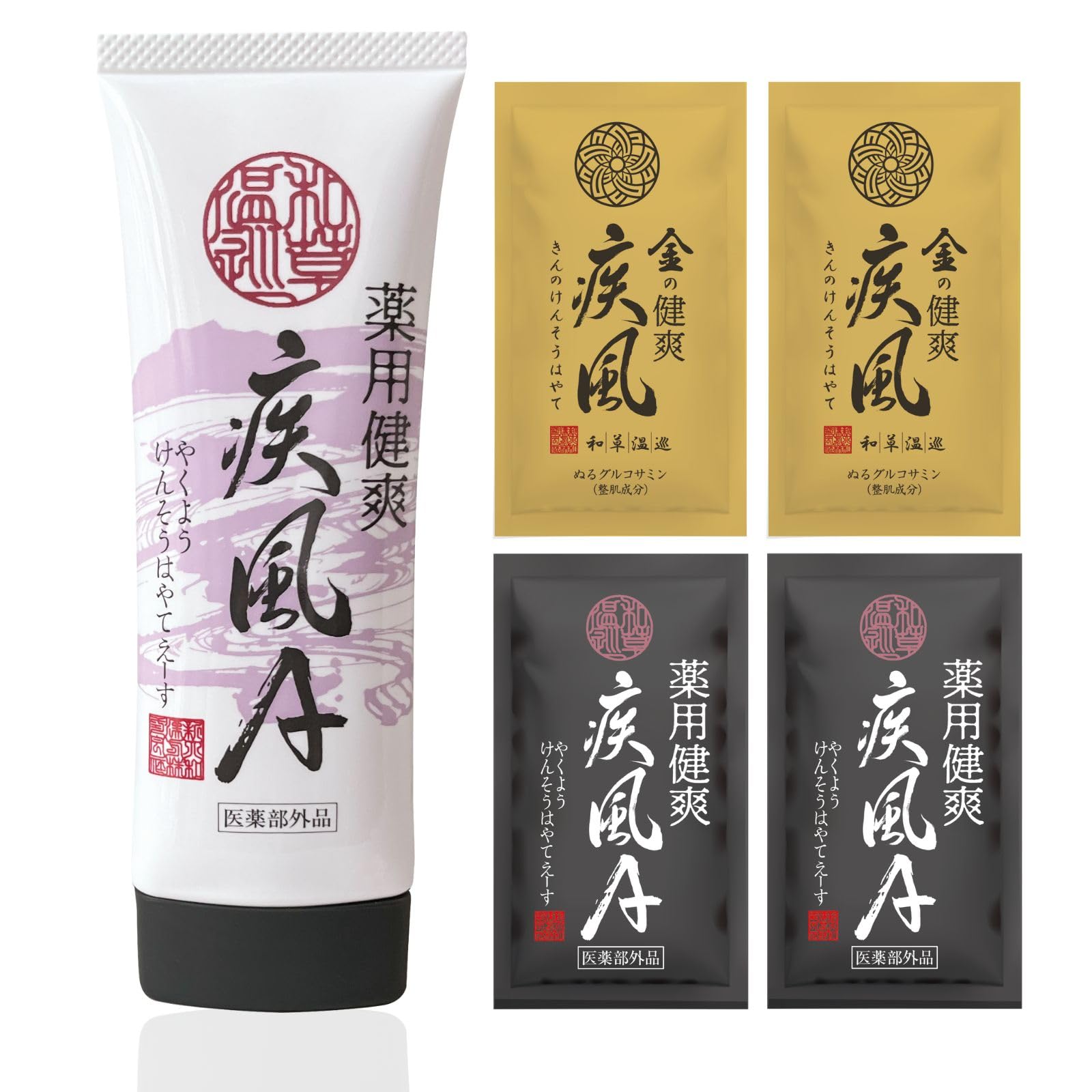 健爽疾風 けんそうはやて 80g ボディ用マッサージクリーム 3点セット