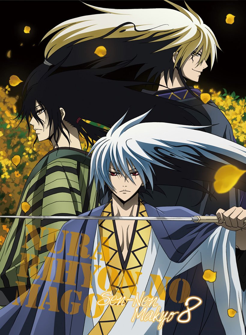 Amazon.co.jp: ぬらりひょんの孫～千年魔京～ Blu-ray 第8巻 【初回