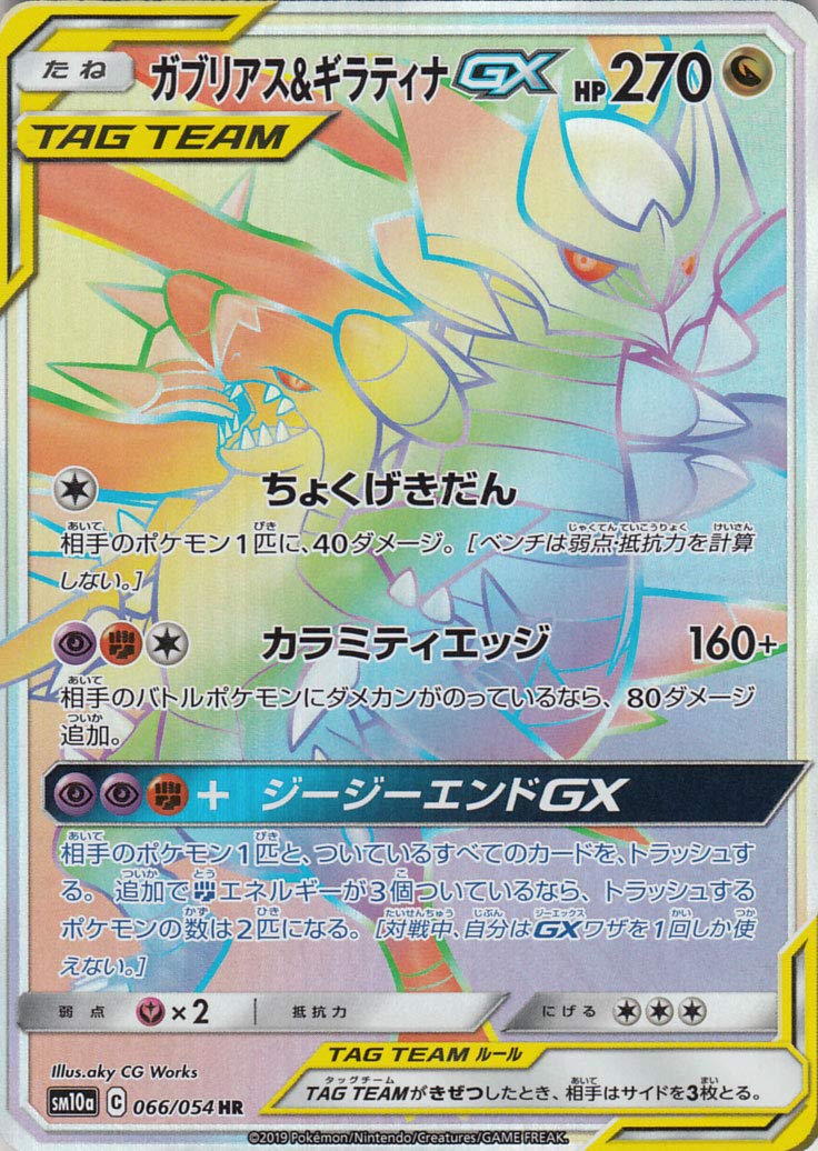 Amazon.co.jp: ポケモンカードゲーム SM10 ダブルブレイズ ペルシアン